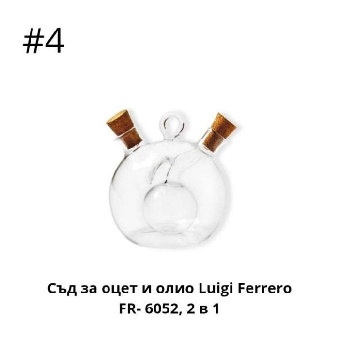 Оливерник 2в1 Различни модели