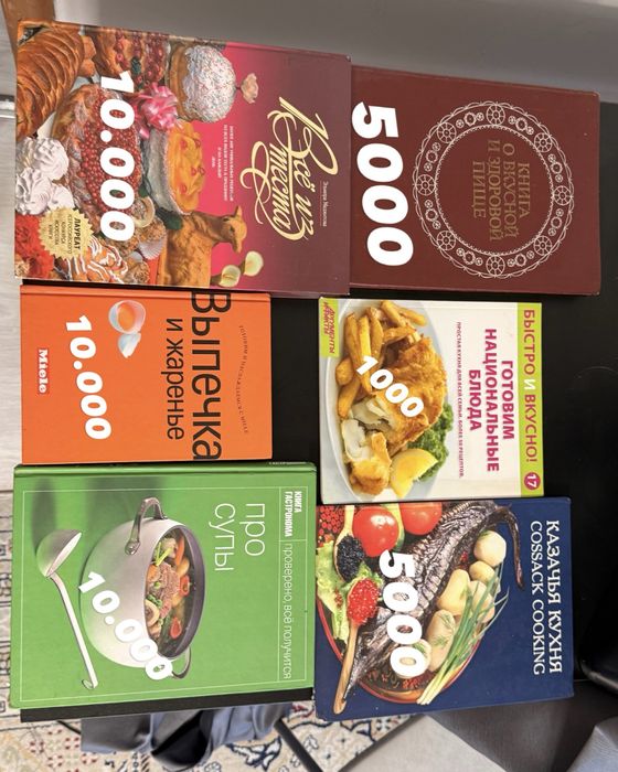 Продаю Кулинарные книги