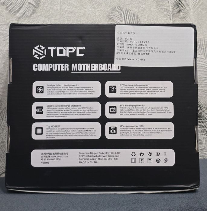 Topc материнская плата 7945hx