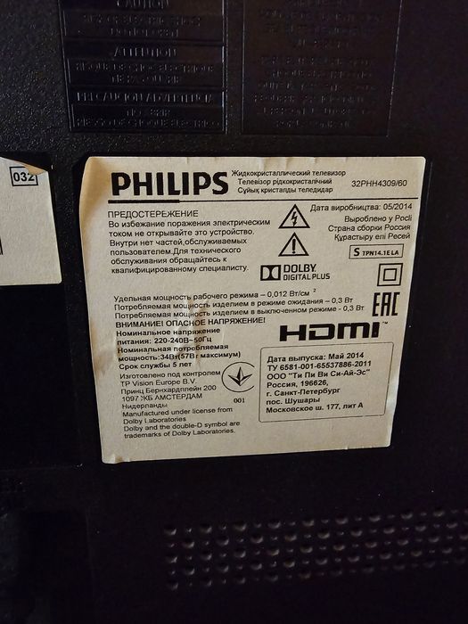 Телевизор Philips