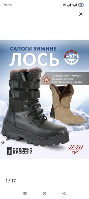 Продам зимние берцы Лось ХСН
