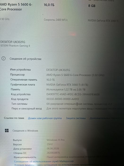 Продам Компьютер, Обмен есть
