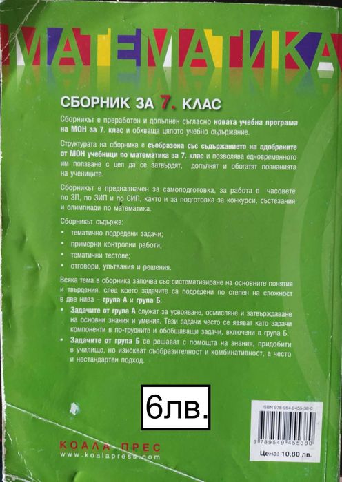 Учебни помагала за 7 клас