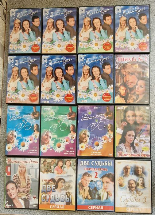 DVD диски.Российские сериалы