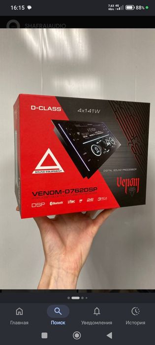 Aura Venom 762DSP