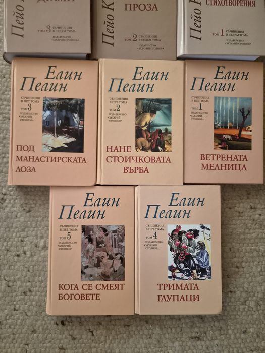 Поредици от книги на бълг.писатели