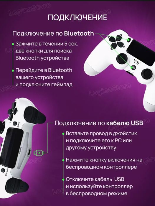 Очки виртуальности с геймпадом