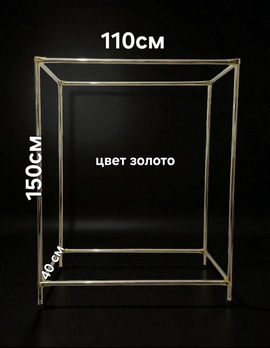 Стойка для одежды, вешалка, вешала, рейлы