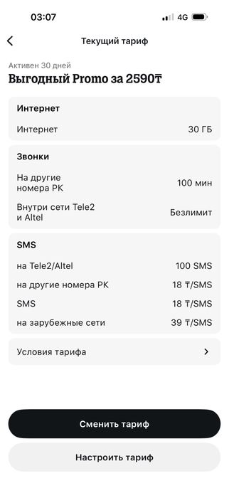 Вип номер теле2 vip nomera