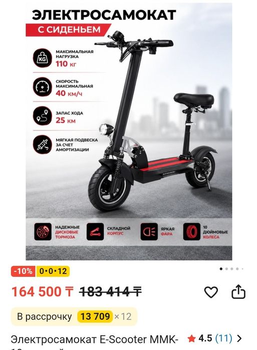 продам Электро Самокат