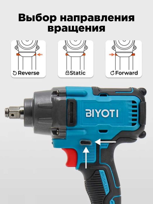 Гайковерт аккумуляторный Biyoti BYT‑CEW02 | 600 Нм | Бесщеточный