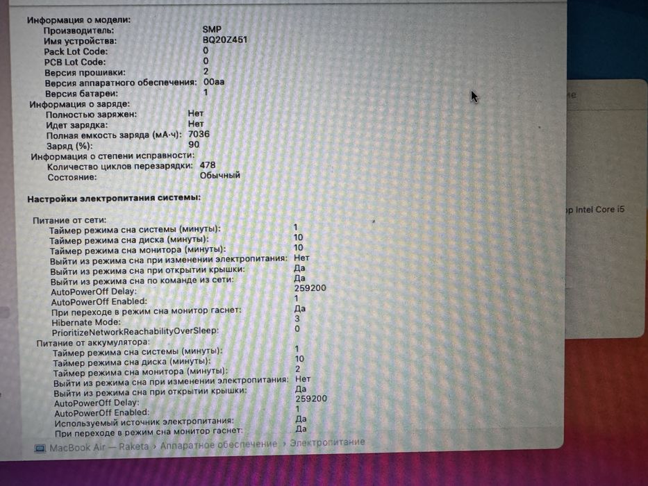 Macbook air 2013 года