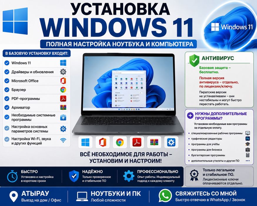 Устанвока windows 11