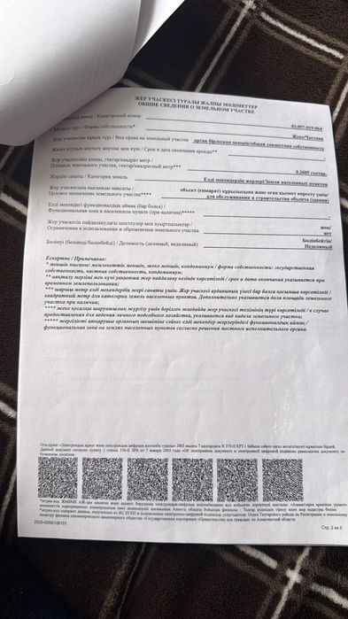 Продам участок 24 сотк