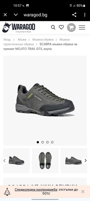 SCARPA  gore-tex мъжки обувки 47 номер.