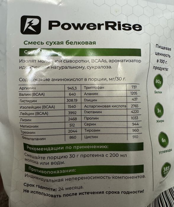 Продам протеин 3 кг
