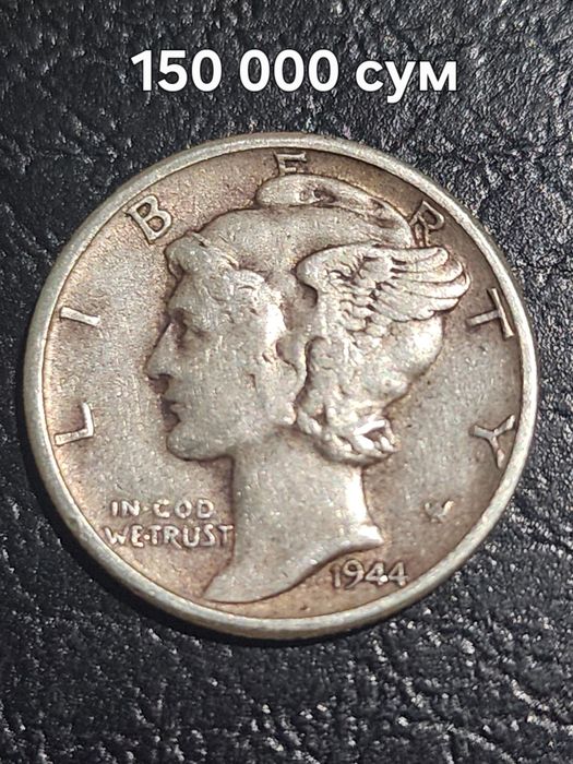 Нумизматика коллекционирование