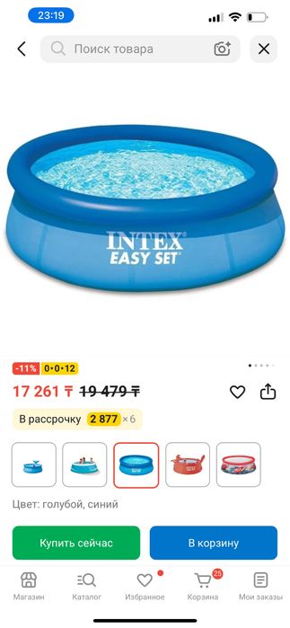 Бассейн надувной Intex Easy Set