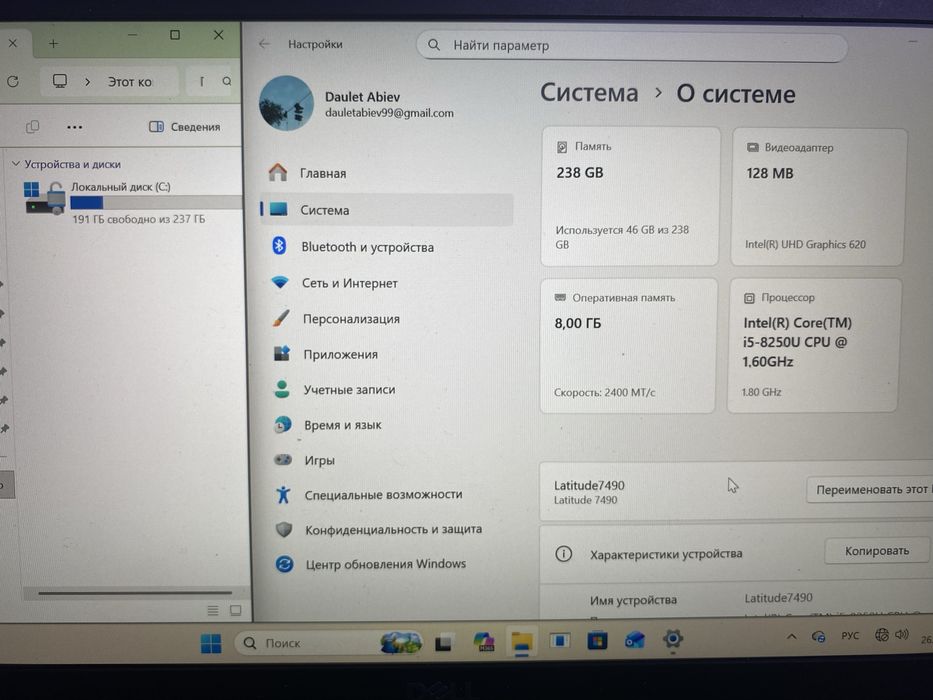 Ноутбук Dell Latitude 7490