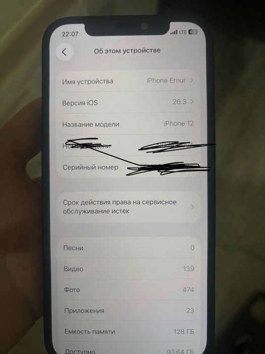 Обменяю айфон 12 128гб