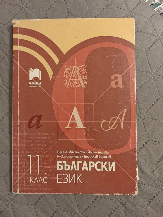 Учебници 11 клас
