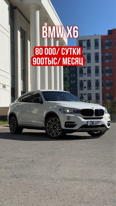 АРЕНДА АВТО бмв Х6! На долгий срок Скидка!!
