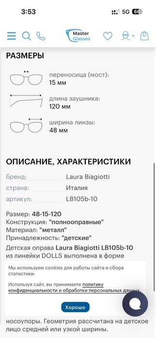 Итальянская оправа для очков детская, дл девочки