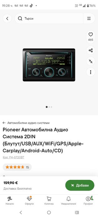 Pioneer 720 BT автомобилен ресивър двоен дин