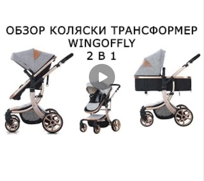 Продам коляску aimile 2в1