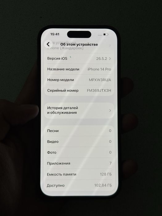 iPhone 14pro 128gb