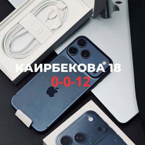 iPhone 17 Pro Max (256gb) | BaiTime