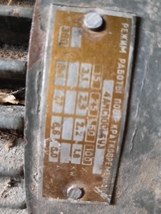 Электродвигатель 380