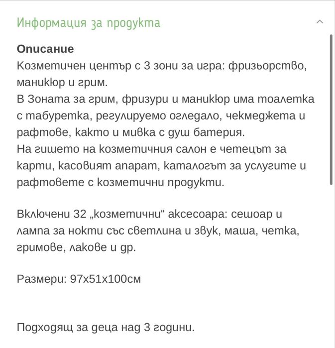 Детска тоалетка/козметичен салон Smoby НОВА