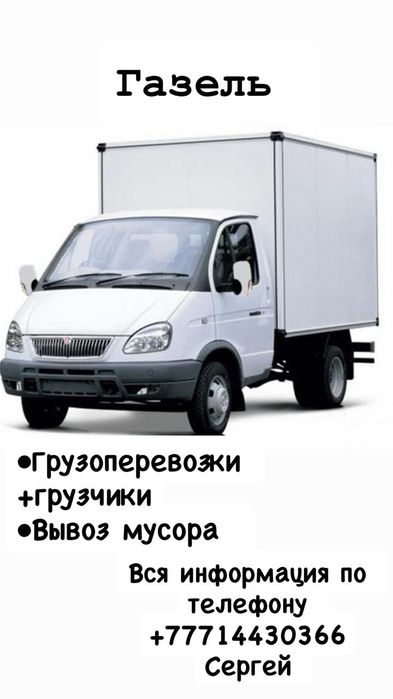 Вывоз мусора в мешках