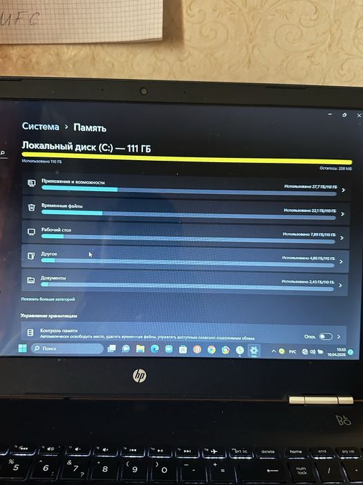 Продается ноутбук HP
