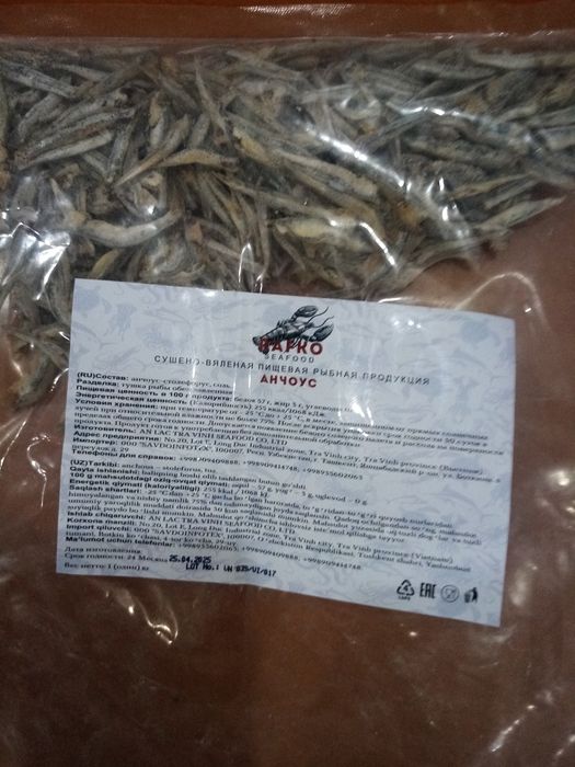 Анчоусы производства Вьетнам