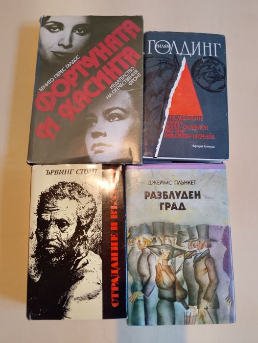 Продавам стари издания на книги