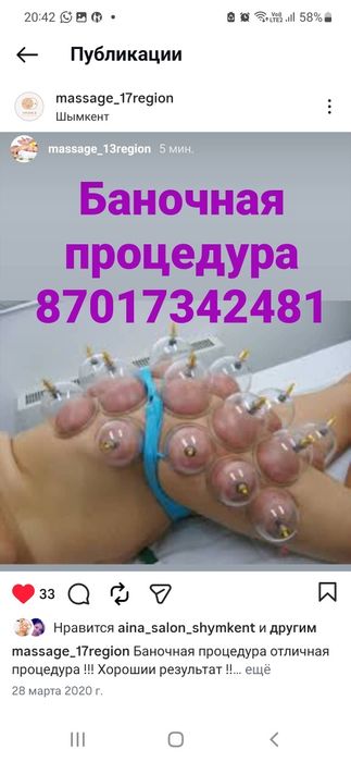 Массаж профессионально