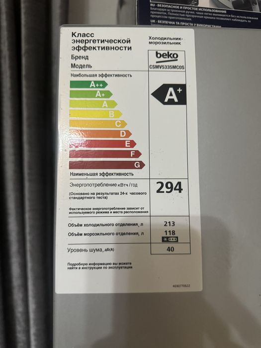 продам холодильник ВEKO