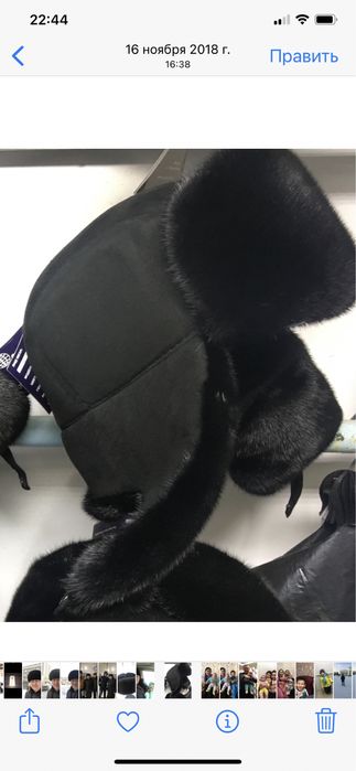 Шапки норка