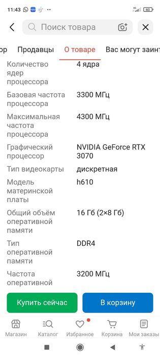 Продам пк с периферией