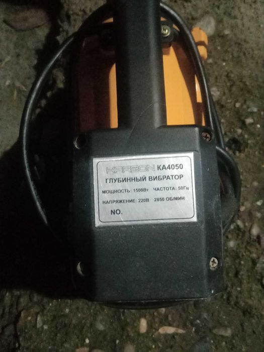 Вибратор для бетона