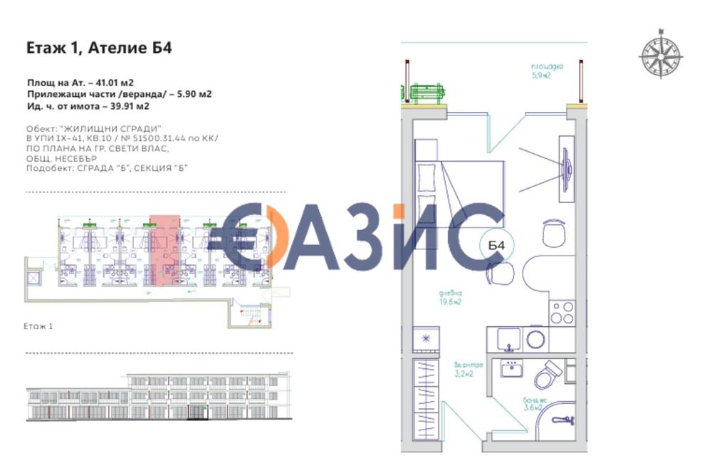 Продава се Едностаен апартамент в Свети Влас - 41 кв.м за 765 €/кв.м - Снимка #7
