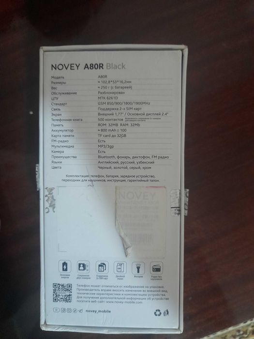 NOVEY A80R Black
