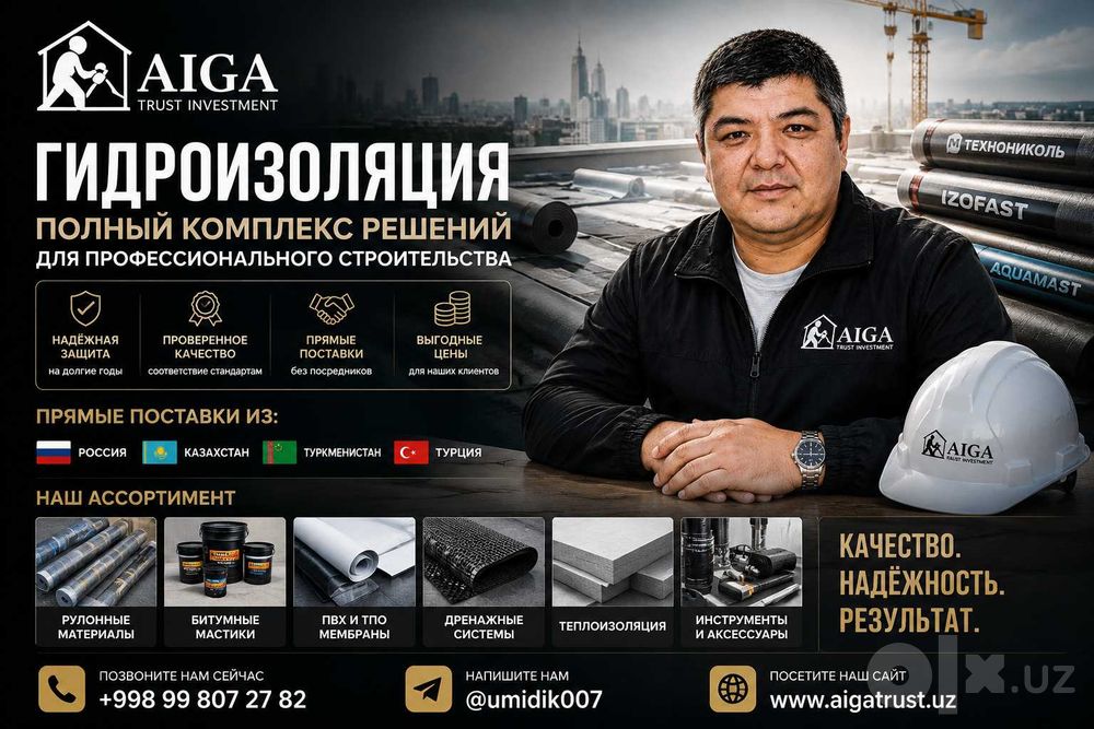 Воронка с обогревом для кровли на 100х110х450 трубу производ (РОССИЯ)