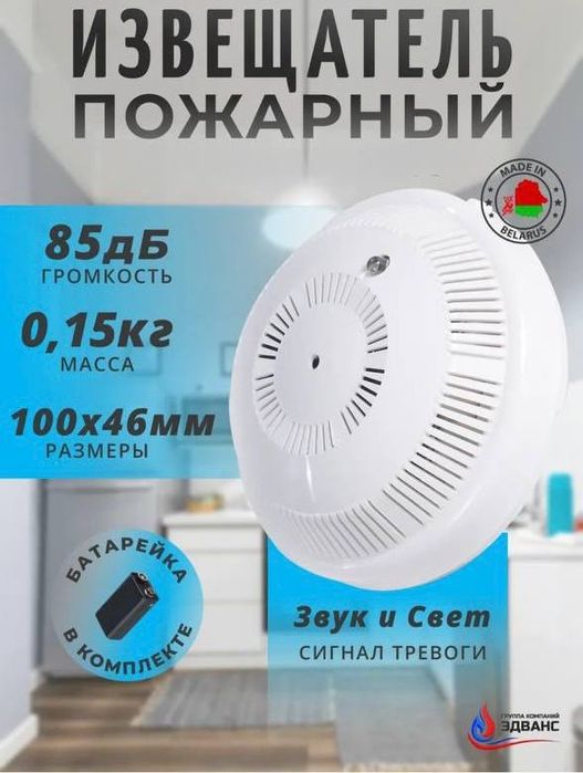 Аналоговый пожарный извещатель датчик дыма