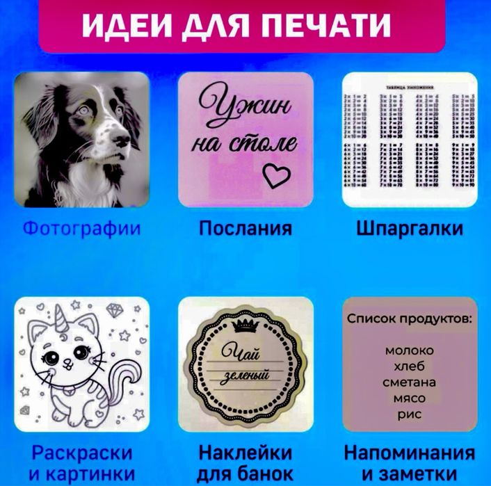 Мини принтер Mini Thermal супер навроченный дл