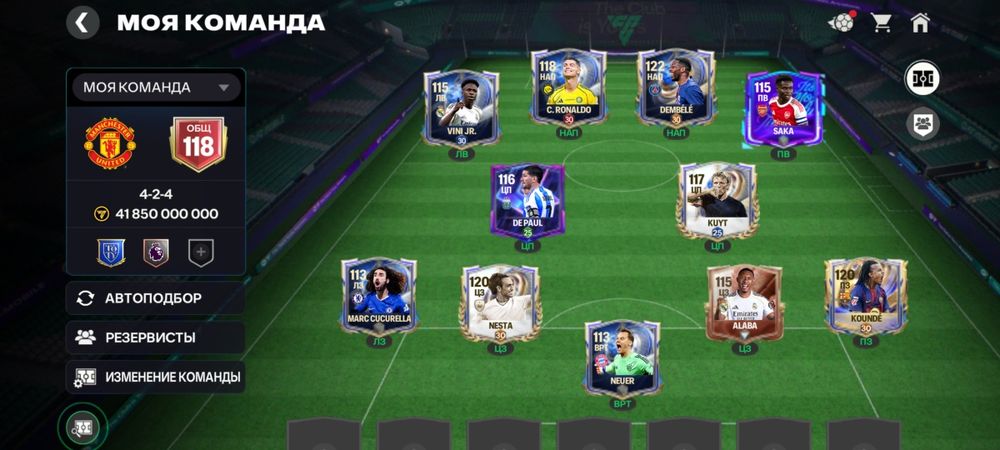 Фифа мобайл аккаунт