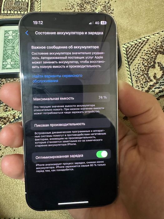 Продаю Айфон 13 Про