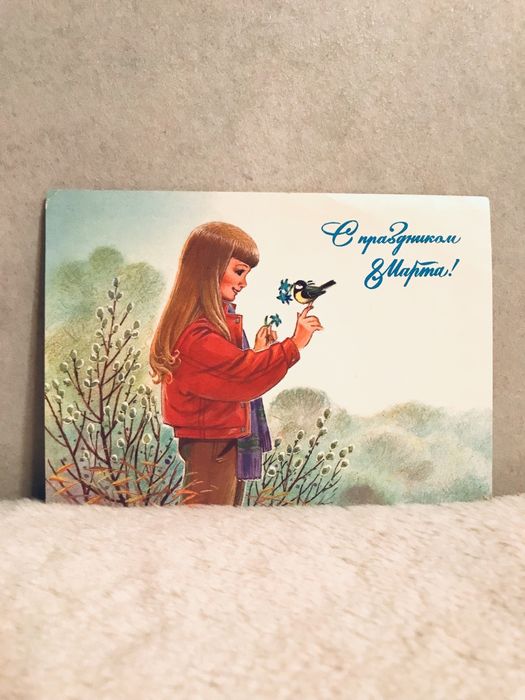 Открытки Зарубин